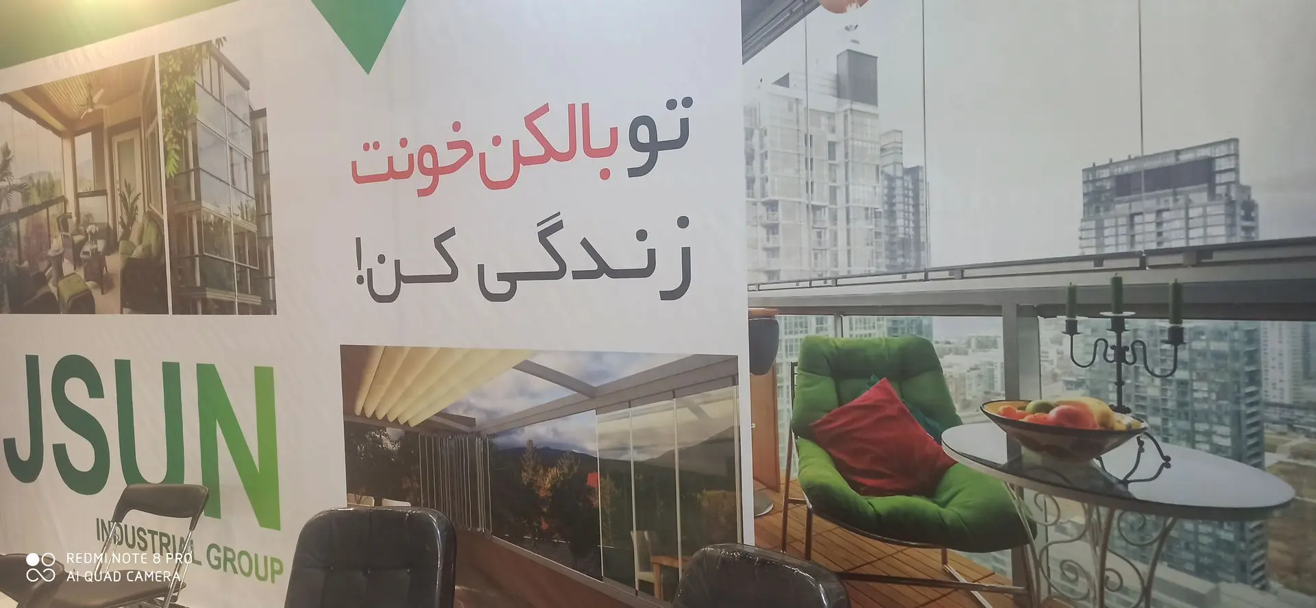 یراق آلات شیشه بالکن