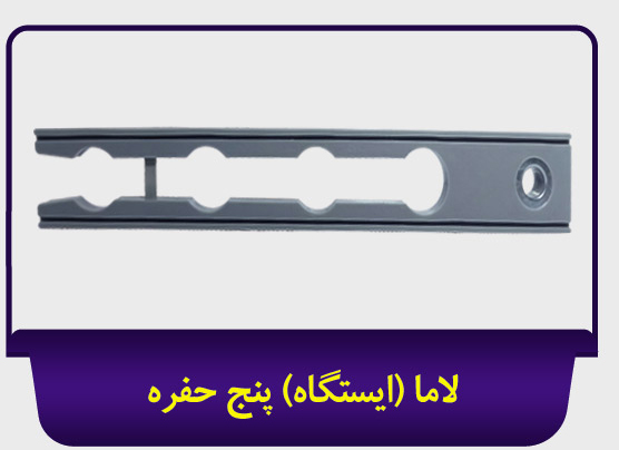 لاما (ایستگاه) پنج حفره بالکنی جی سان