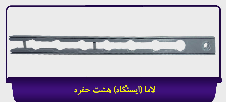 [210010005] لاما (ایستگاه) هشت حفره بالکنی جی سان