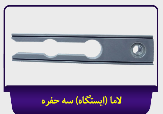 [210010002] لاما (ایستگاه) سه حفره بالکنی جی سان