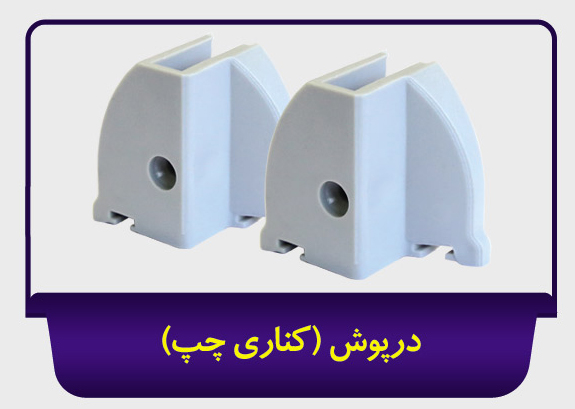 [210010014] درپوش کناری چپ بالکنی جی سان (مشکی)