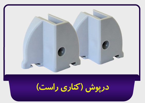 [210010012] درپوش کناری راست بالکنی جی سان (مشکی)
