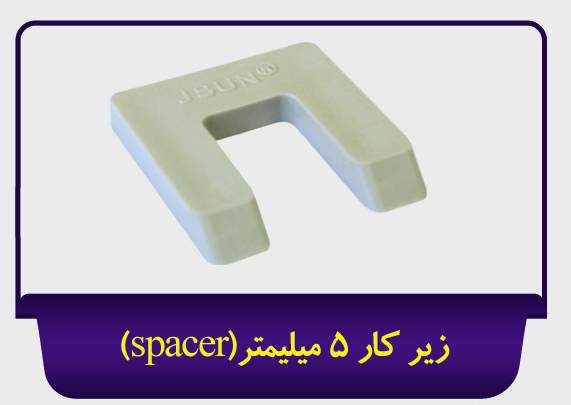 [210010033] اسپیسر 5mm جی سان (سفید)