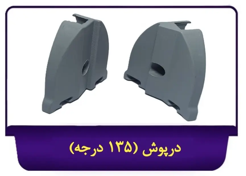 [210020024] درپوش 135 درجه بالکنی جی سان (راست, مشکی)