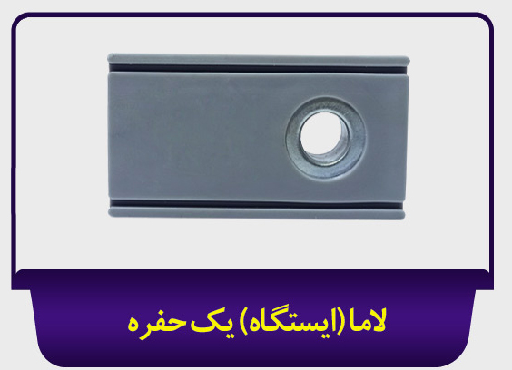 [210010001] لاما (ایستگاه) تک حفره جی سان